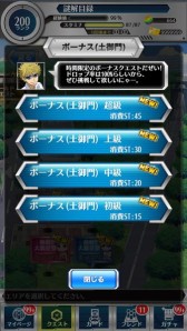 画像集#012のサムネイル/「とある魔術と科学の謎解目録」大覇星祭イベントに“土御門クエスト”が追加