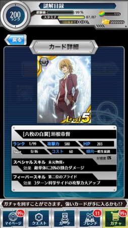 画像集#015のサムネイル/「とある魔術と科学の謎解目録」大覇星祭イベントに“土御門クエスト”が追加