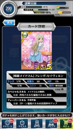 画像集#016のサムネイル/「とある魔術と科学の謎解目録」大覇星祭イベントに“土御門クエスト”が追加