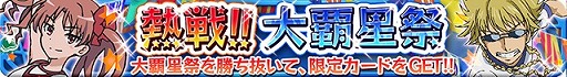 画像集#009のサムネイル/「とある魔術と科学の謎解目録」,「秋の祭典キャンペーン」を実施中