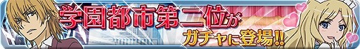 画像集#012のサムネイル/「とある魔術と科学の謎解目録」,「秋の祭典キャンペーン」を実施中