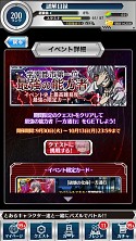 画像集#003のサムネイル/「とある魔術と科学の謎解目録」,イベント史上最強のカード「一方通行」登場