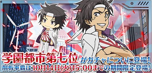 画像集#012のサムネイル/「とある魔術と科学の謎解目録」,イベント史上最強のカード「一方通行」登場