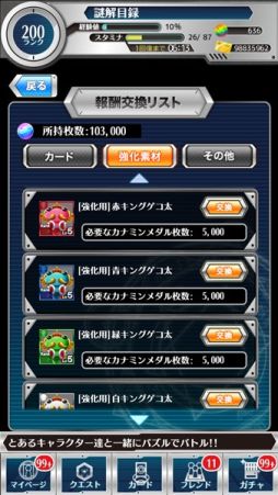 画像集#020のサムネイル/「とある魔術と科学の謎解目録」,イベント史上最強のカード「一方通行」登場