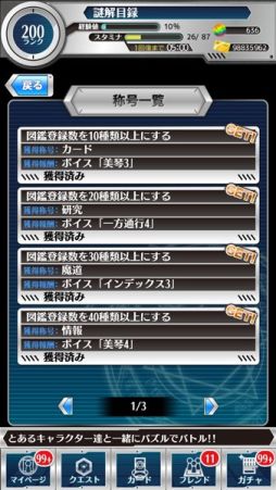 画像集#021のサムネイル/「とある魔術と科学の謎解目録」,イベント史上最強のカード「一方通行」登場