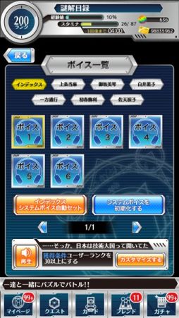 画像集#022のサムネイル/「とある魔術と科学の謎解目録」,イベント史上最強のカード「一方通行」登場