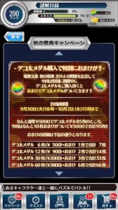 画像集#029のサムネイル/「とある魔術と科学の謎解目録」,イベント史上最強のカード「一方通行」登場