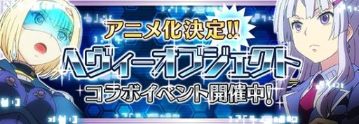 画像集#002のサムネイル/「とある魔術と科学の謎解目録」,「へヴィ―オブジェクト」とのコラボがスタート