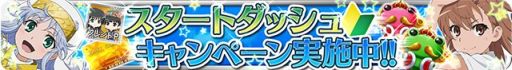 画像集#023のサムネイル/「とある魔術と科学の謎解目録」,「へヴィ―オブジェクト」とのコラボがスタート