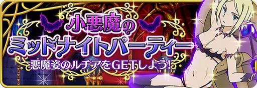 画像集#009のサムネイル/「とある魔術と科学の謎解目録」,新イベントに悪魔コスの「ルチア」が登場