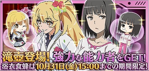 とある魔術と科学の謎解目録 新イベントに悪魔コスの ルチア が登場