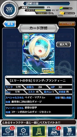 画像集#026のサムネイル/「とある魔術と科学の謎解目録」,新イベントに悪魔コスの「ルチア」が登場