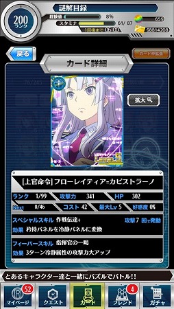 画像集#027のサムネイル/「とある魔術と科学の謎解目録」,新イベントに悪魔コスの「ルチア」が登場