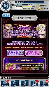 画像集#017のサムネイル/「とある魔術と科学の謎解目録」イベントに悪魔コスの「アンジェレネ」が登場
