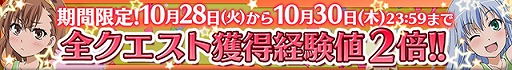 画像集#001のサムネイル/「とある魔術と科学の謎解目録」,東京ヴェルディ応援キャンペーンを開催