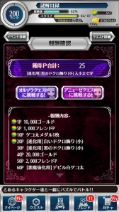 画像集#001のサムネイル/「とある魔術と科学の謎解目録」小悪魔イベントに「アニェーゼ」のクエストが追加