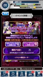 画像集#005のサムネイル/「とある魔術と科学の謎解目録」小悪魔イベントに「アニェーゼ」のクエストが追加