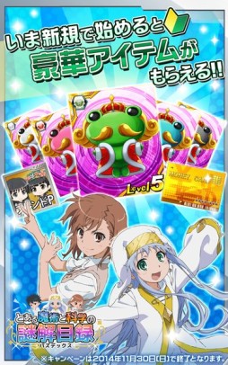 画像集#002のサムネイル/「とある魔術と科学の謎解目録」,紅葉イベント開始。東京ヴェルディのコラボも