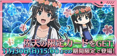 画像集#015のサムネイル/「とある魔術と科学の謎解目録」,紅葉イベント開始。東京ヴェルディのコラボも