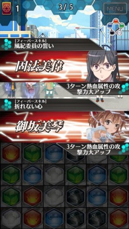 画像集#022のサムネイル/「とある魔術と科学の謎解目録」,紅葉イベント開始。東京ヴェルディのコラボも