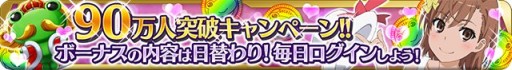 画像集#026のサムネイル/「とある魔術と科学の謎解目録」,紅葉イベント開始。東京ヴェルディのコラボも