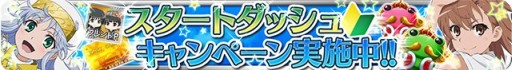 画像集#027のサムネイル/「とある魔術と科学の謎解目録」,紅葉イベント開始。東京ヴェルディのコラボも