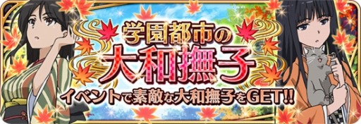 画像集#010のサムネイル/「とある魔術と科学の謎解目録」限定イベントに吹寄制理クエストが追加に