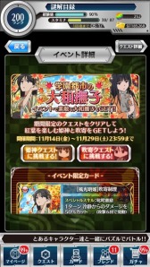 画像集#011のサムネイル/「とある魔術と科学の謎解目録」限定イベントに吹寄制理クエストが追加に