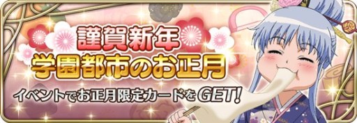 画像ギャラリー No.002のサムネイル画像 / 「とある魔術と科学の謎解目録」晴れ着のインデックスが手に入る正月イベント