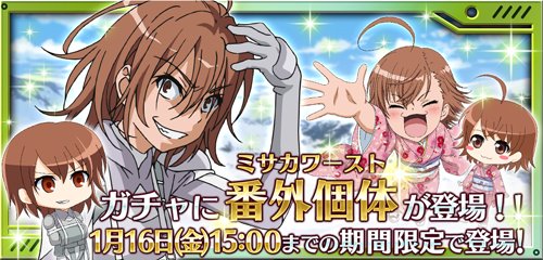 画像ギャラリー No.016のサムネイル画像 / 「とある魔術と科学の謎解目録」晴れ着のインデックスが手に入る正月イベント