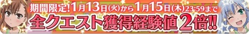 画像ギャラリー No.001のサムネイル画像 / 「とある魔術と科学の謎解目録」お正月イベントに上条クエストが追加