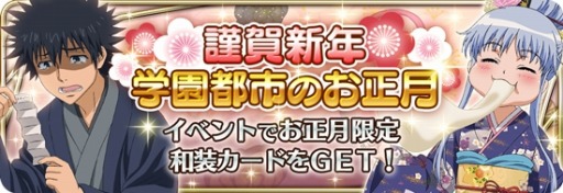 画像ギャラリー No.004のサムネイル画像 / 「とある魔術と科学の謎解目録」お正月イベントに上条クエストが追加