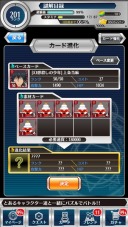 画像ギャラリー No.011のサムネイル画像 / 「とある魔術と科学の謎解目録」お正月イベントに上条クエストが追加