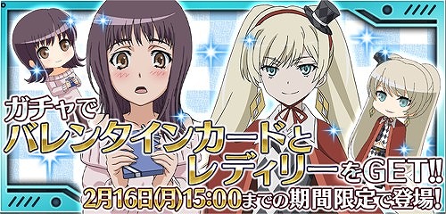 とある魔術と科学の謎解目録 バレンタイン限定の 御坂美琴 が登場