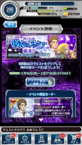 画像ギャラリー No.008のサムネイル画像 / 「とある魔術と科学の謎解目録」イベント「神の右席 後方のアックア襲来!!」実施