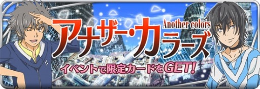 画像ギャラリー No.001のサムネイル画像 / 「とある魔術と科学の謎解目録」アナザーカラーイベントに新クエストを追加