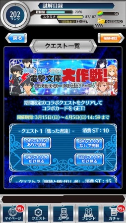 ꡼ No.010 | ֤ȤѤϿפȡˡLZפȡSAO CRפܡꥫо