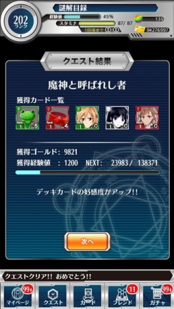 ꡼ No.014 | ֤ȤѤϿפȡˡLZפȡSAO CRפܡꥫо