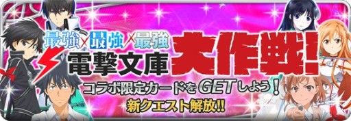 画像ギャラリー No.003のサムネイル画像 / 「とある魔術と科学の謎解目録」,トライアングルコラボに新たなクエストが追加