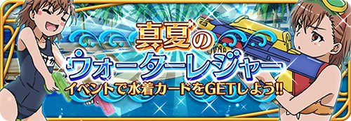 画像ギャラリー No.021のサムネイル画像 / 「とある魔術と科学の謎解目録」,トライアングルコラボに新たなクエストが追加