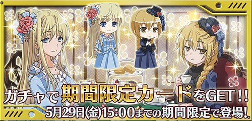 画像ギャラリー No.013のサムネイル画像 / 「とある魔術と科学の謎解目録」イベント「クラシックティータイム」開催