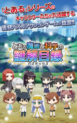 画像ギャラリー No.002のサムネイル画像 / 「とある魔術と科学の謎解目録」で夏休みイベントが開催