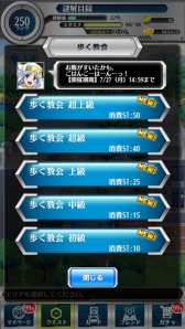 画像ギャラリー No.006のサムネイル画像 / 「とある魔術と科学の謎解目録」で夏休みイベントが開催