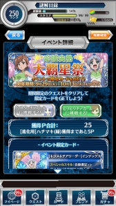 画像ギャラリー No.004のサムネイル画像 / 「とある魔術と科学の謎解目録」にチアガール姿の美琴とインデックスが登場