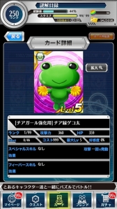 画像ギャラリー No.009のサムネイル画像 / 「とある魔術と科学の謎解目録」にチアガール姿の美琴とインデックスが登場