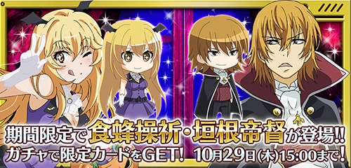 画像ギャラリー No.002のサムネイル画像 / 「とある魔術と科学の謎解目録」イベント「ハロウィン仮装大騒動」を開催