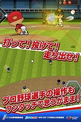 画像集#001のサムネイル/スマホ向け野球ゲーム「レジェンドナイン」,正式サービスが4月17日から開始