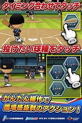 画像集#002のサムネイル/スマホ向け野球ゲーム「レジェンドナイン」,正式サービスが4月17日から開始