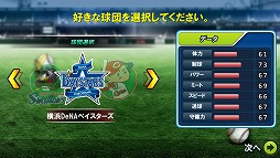 画像集#002のサムネイル/【PR】実名球団&選手で楽しめる,アクション性の高い野球ゲーム「レジェンドナイン」がMobageに登場!