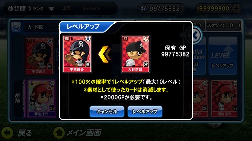 画像集#018のサムネイル/【PR】実名球団&選手で楽しめる,アクション性の高い野球ゲーム「レジェンドナイン」がMobageに登場!